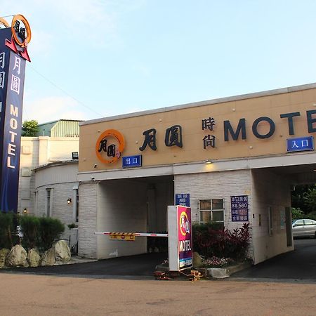 Full Moon Boutique Motel 新竹市 エクステリア 写真
