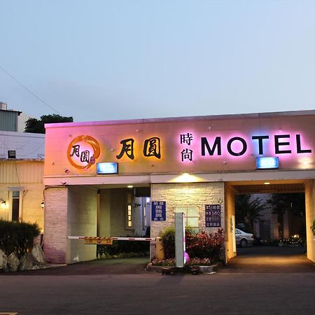 Full Moon Boutique Motel 新竹市 エクステリア 写真