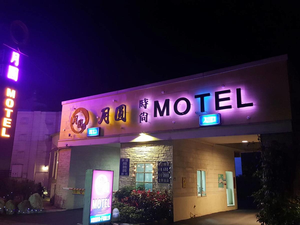 Full Moon Boutique Motel 新竹市 エクステリア 写真