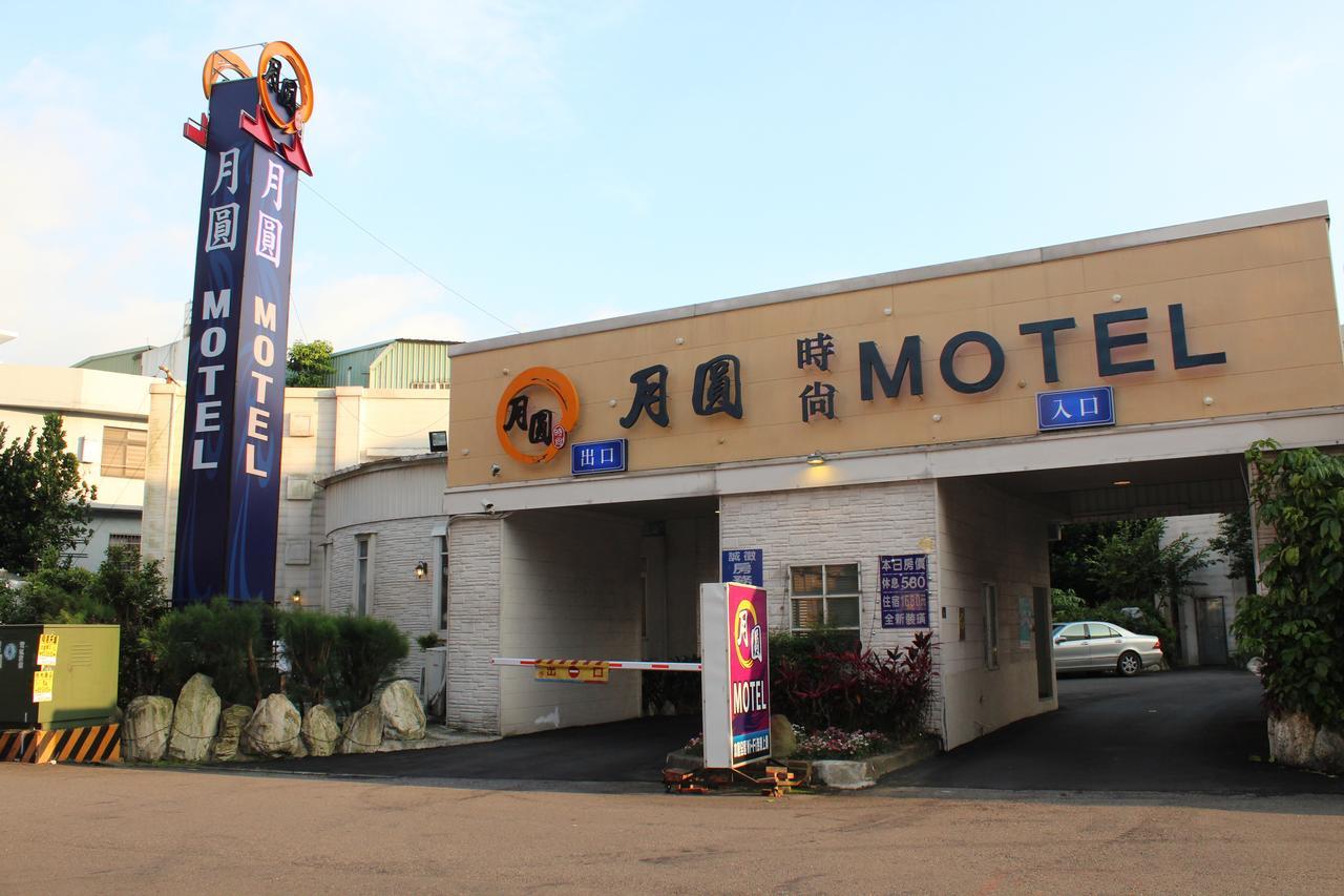 Full Moon Boutique Motel 新竹市 エクステリア 写真