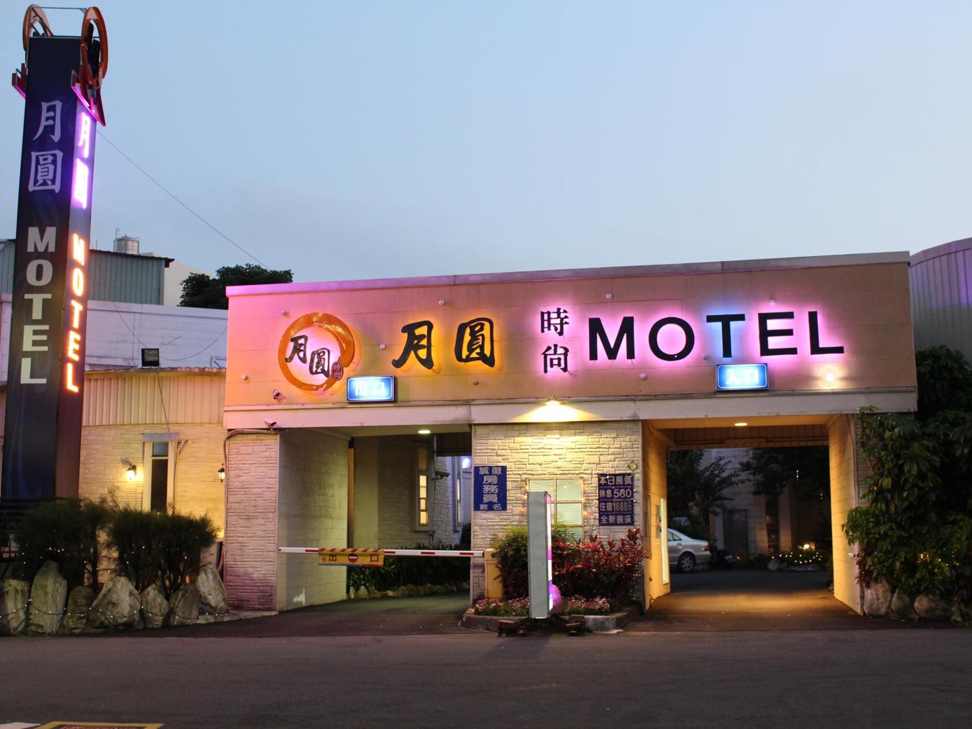 Full Moon Boutique Motel 新竹市 エクステリア 写真
